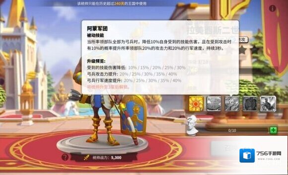 万国觉醒弓兵