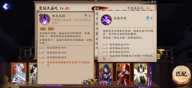 阴阳师麓铭大岳丸怎么培养