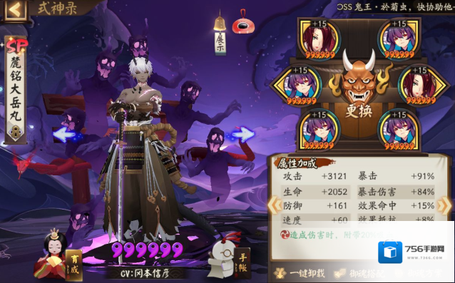 阴阳师的是
