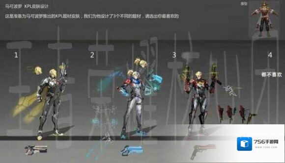 王者荣耀新皮肤
