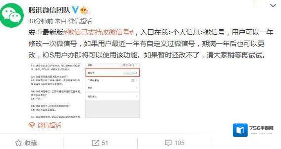 微信格式
