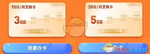 中国移动手机营业厅芝麻
