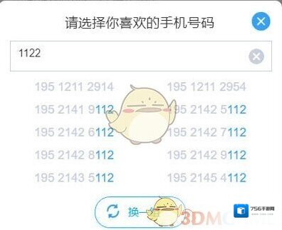 中国移动手机营业厅选择