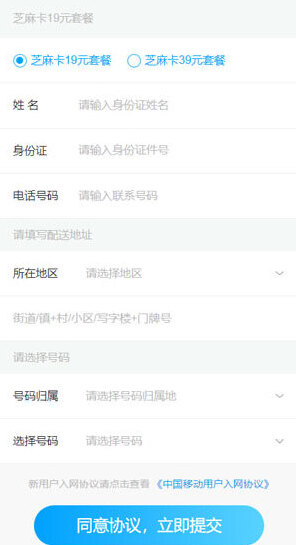 中国移动手机营业厅点击