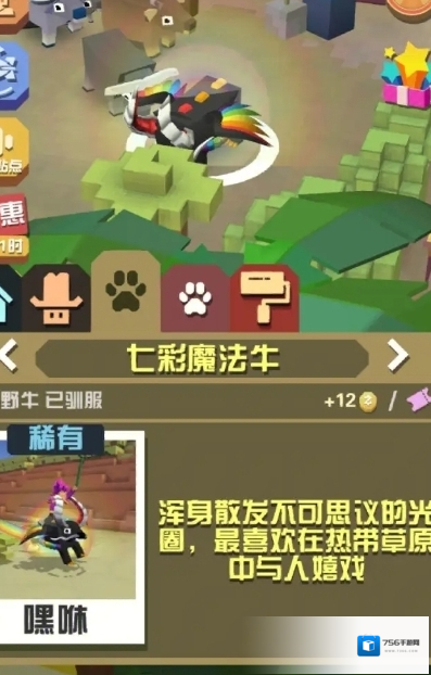 疯狂动物园所有的动物怎么抓捕