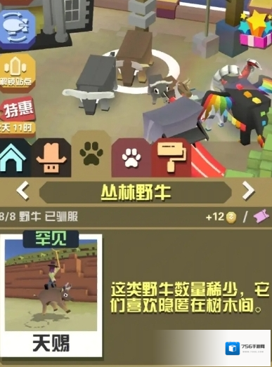 疯狂动物园投网
