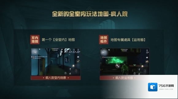 第五人格新地图白沙街疯人院介绍 室内地图白沙街疯人院曝光