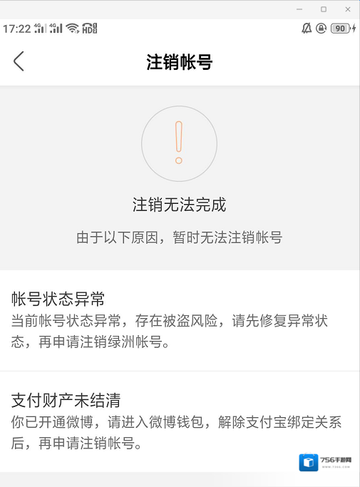 新浪绿洲开通微博