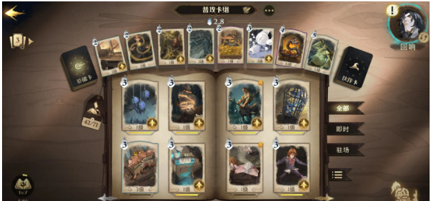 哈利波特魔法觉醒烟花