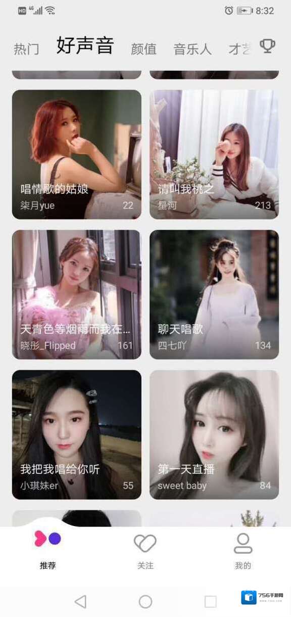 Fan直播音乐人