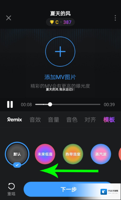 音街界面