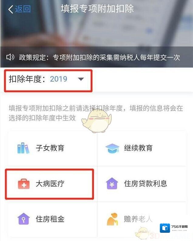 国家医保服务平台查询