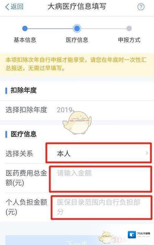 国家医保服务平台国家医保