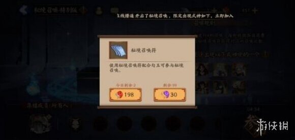 阴阳师召唤符