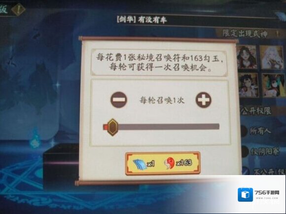 阴阳师秘境