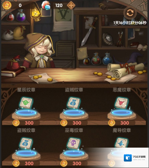 英雄棋士团铁匠铺