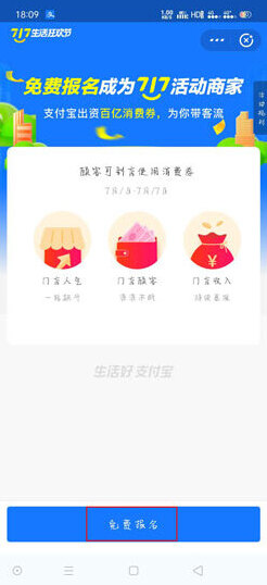 支付宝活动规则