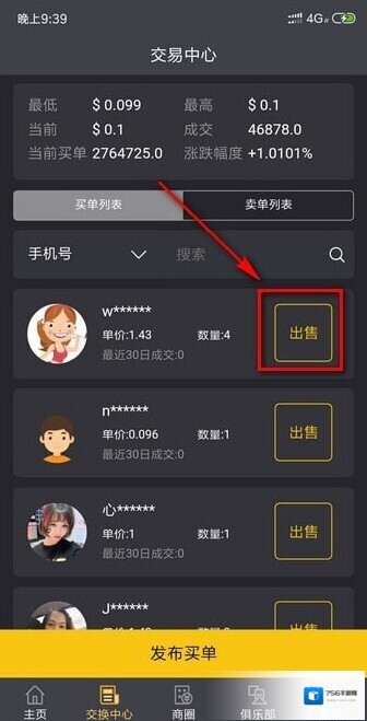 96趣步糖果
