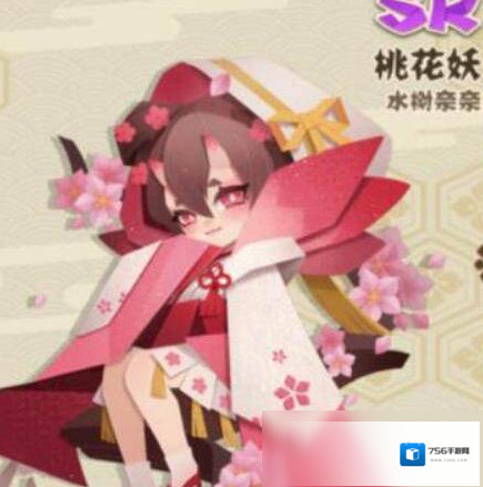 阴阳师妖怪屋桃花妖