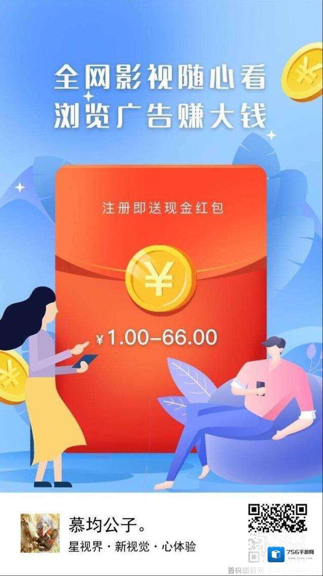 星视界广告