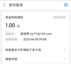 星视界是一个
