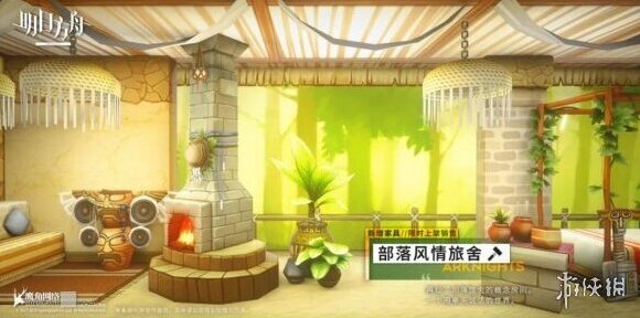 明日方舟旅舍