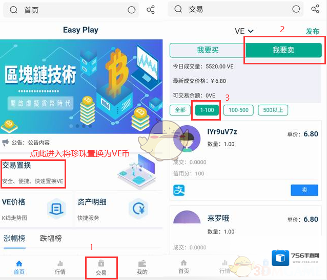 贝壳链商贝壳