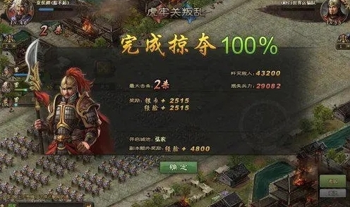 攻城掠地玩家