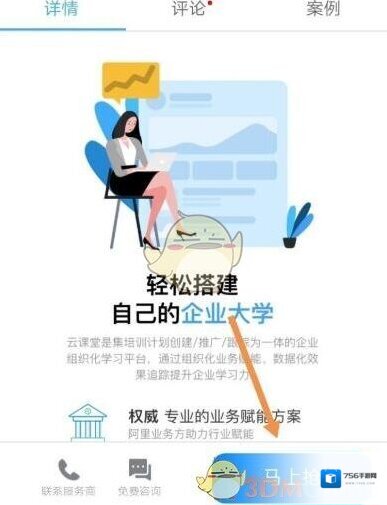 钉钉应用图标