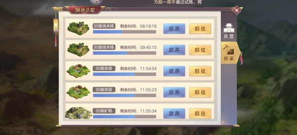 三国志幻想大陆木材可以留下吗