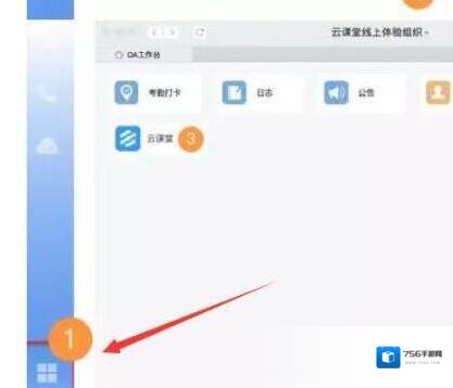 钉钉管理后台
