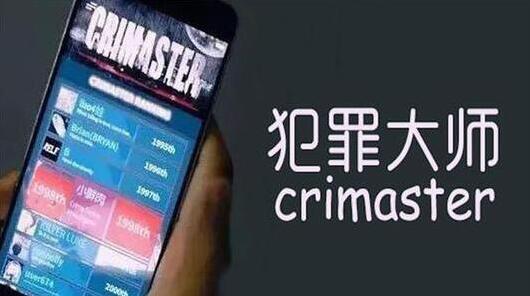 犯罪大师每日挑战4.22答案是什么？犯罪大师每日挑战4.22答案解析