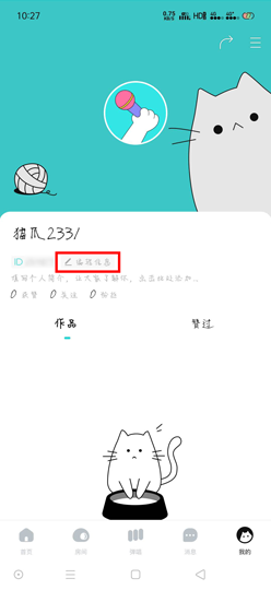 猫爪弹唱猫爪