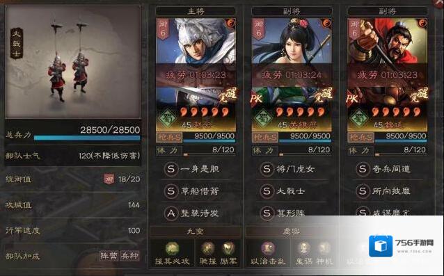 三国志战略版魏延