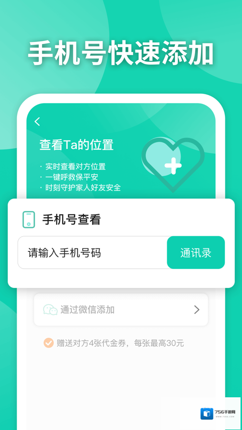 知位点击