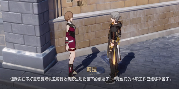崩坏星穹铁道雪原寻踪任务攻略