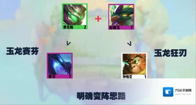 金铲铲之战输出