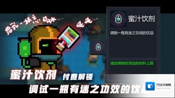 元气骑士怎么解锁