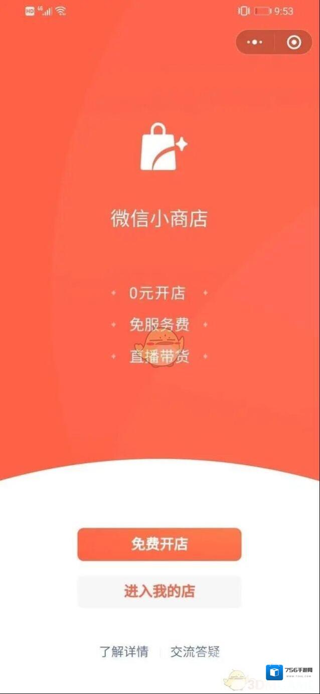 微信功能