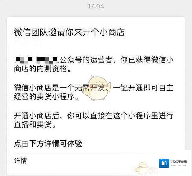 微信公众号后台
