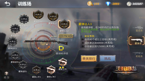 生死狙击开放