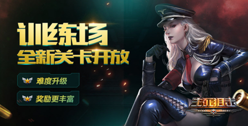 生死狙击枪系