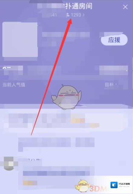 QQ音乐选项