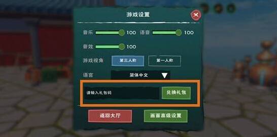 创造与魔法坐骑兑换码是什么？创造与魔法坐骑兑换码大全