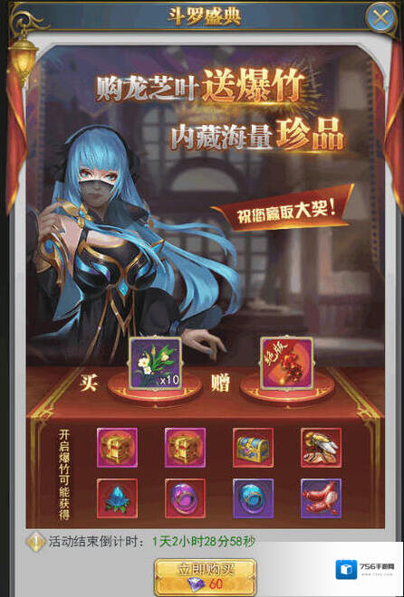 斗罗大陆手游纳物袋满怎么办