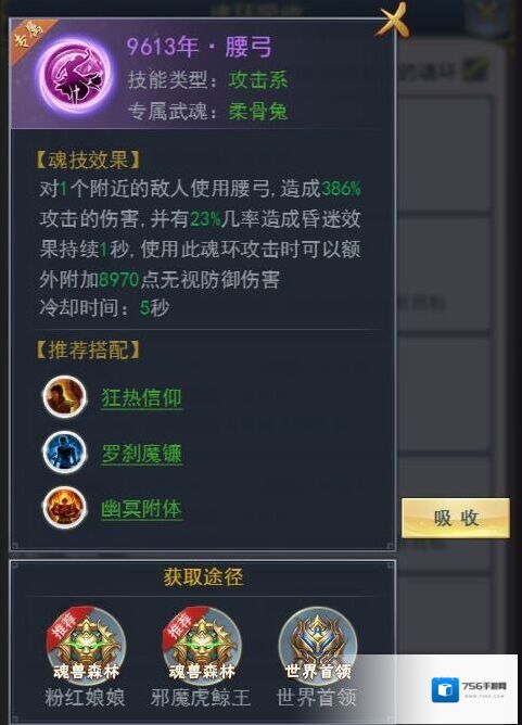 斗罗大陆背包