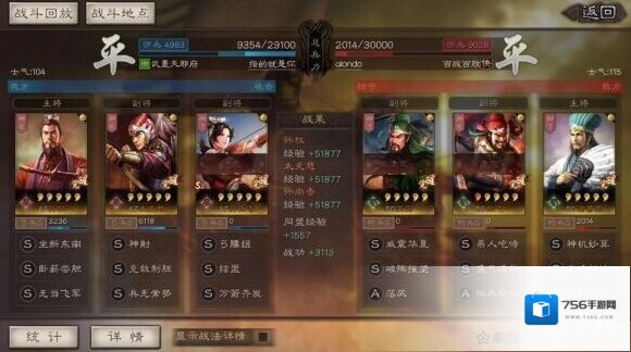 三国志战略版阵容