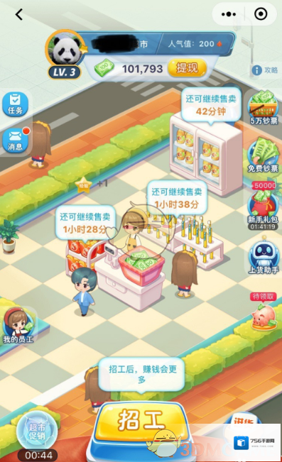 拼多多商品
