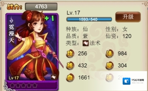 花千骨手游霓漫天怎么打