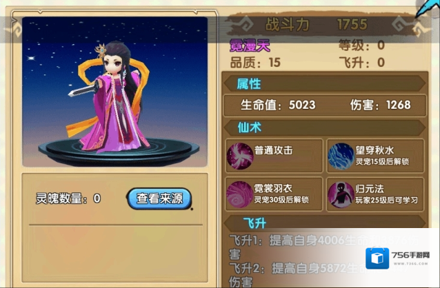花千骨小怪